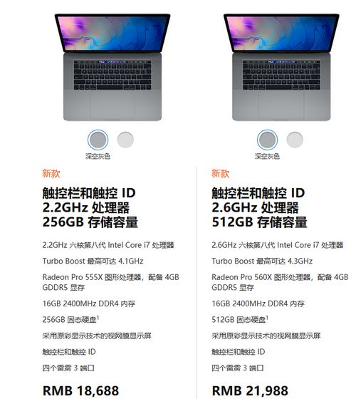 苹果更新MacBook Pro产品线 第8代酷睿与强劲画面处理器全面搭载