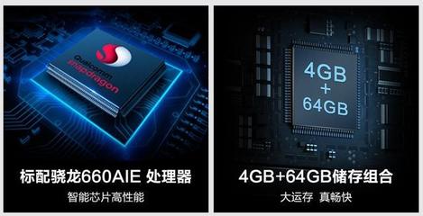 全网最值得入手的骁龙660新机:vivo Z1不容错过!